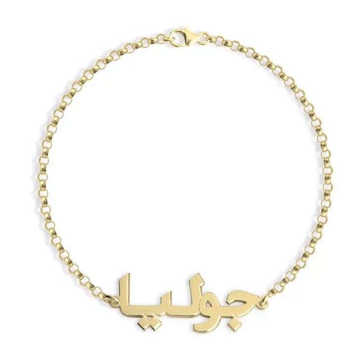 Habibi Bracelet