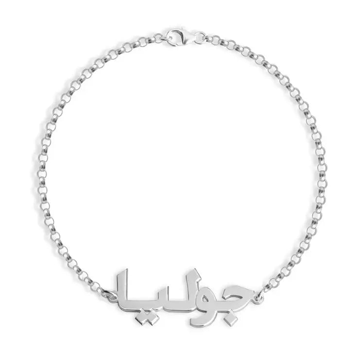 Habibi Bracelet