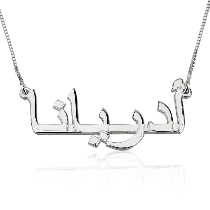 Habibi Name Necklace