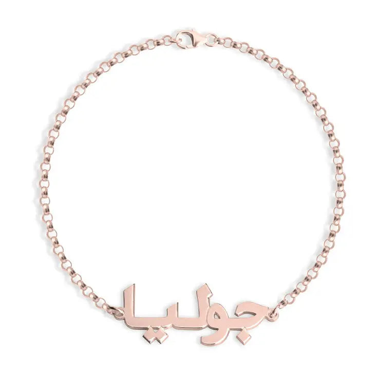 Habibi Bracelet