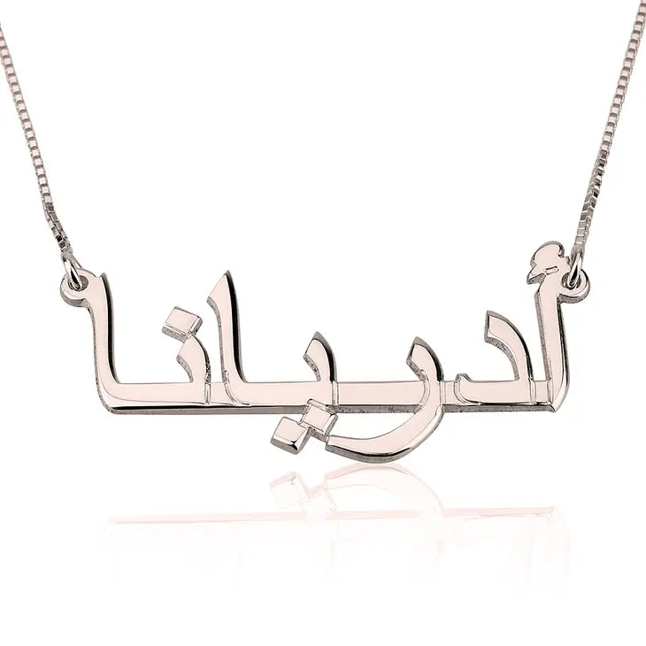 Habibi Name Necklace